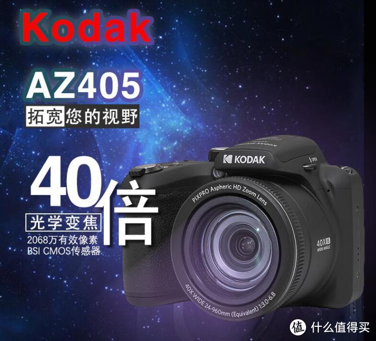 柯达（Kodak）AZ405长焦相机黑色套装