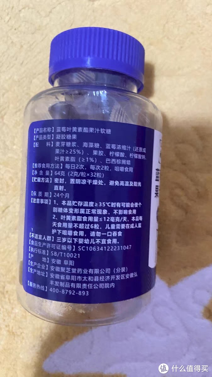 南京同仁堂蓝莓叶黄素果汁软糖：守护视力，健康生活