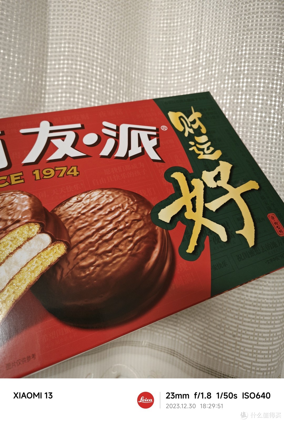 新年有个新吃法，小零食安排上