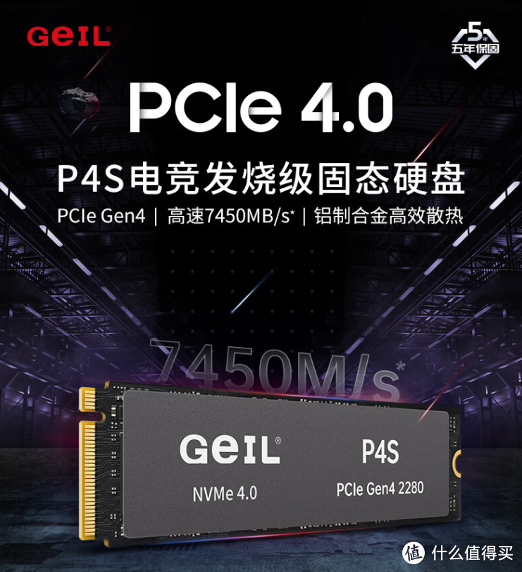 国货当自强：国产颗粒PCI-E4.0固态硬盘推荐