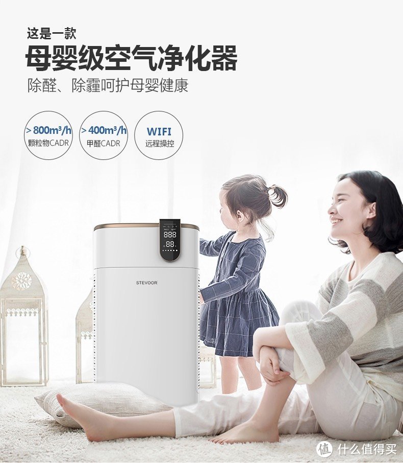 孕妇用空气净化器有哪些好处 适合孕妇婴儿的空气净化器哪个品牌好