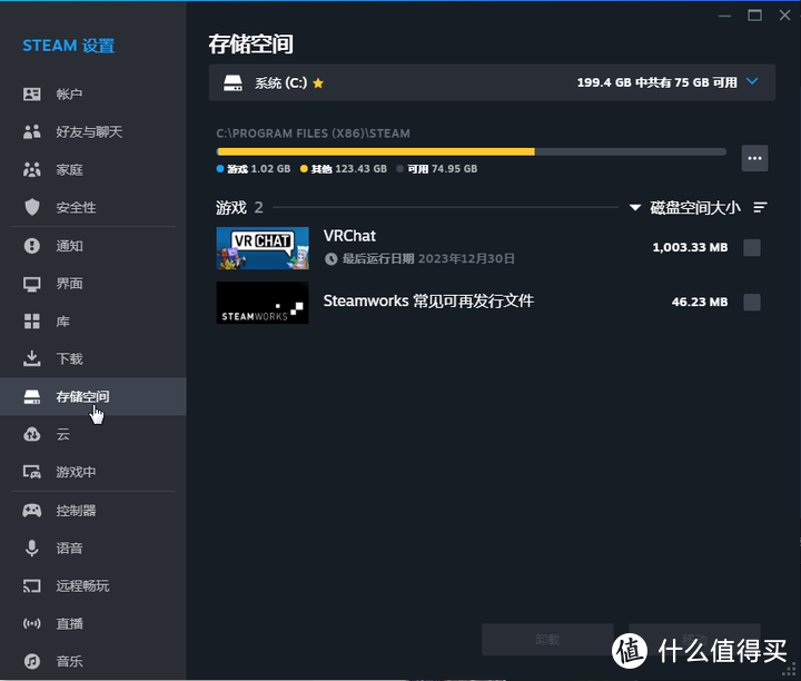 STEAM游戏安装在移动硬盘跨设备挂载识别方法