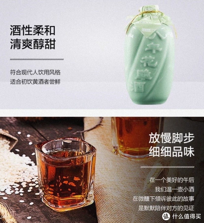 我比老爸更会买酒之黄酒篇