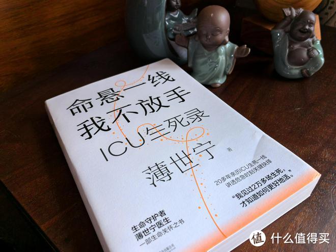 生死边缘，更好的选择是什么？——《命悬一线我不放手》