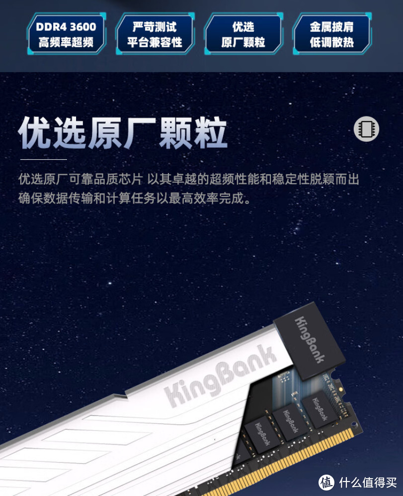 内存崩了！32GB暴跌到305元！金百达DDR4 3600MHz内存条只要305元！