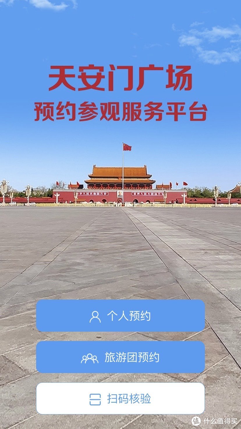 微信搜索小程序即可，很方便