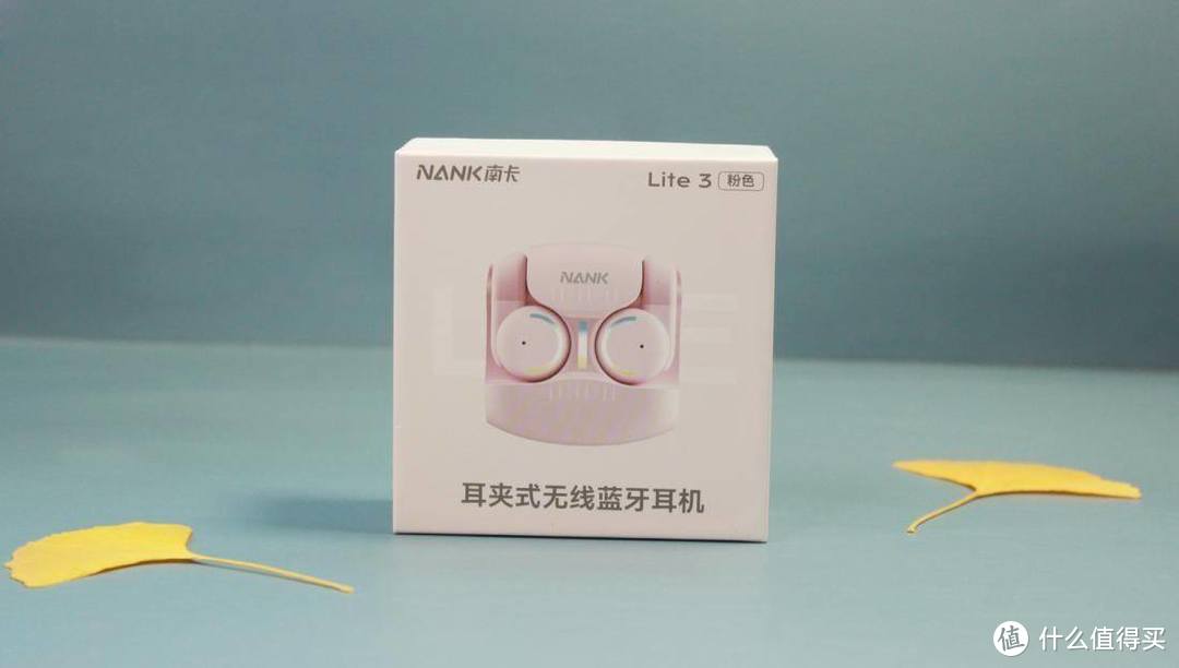 零感零压佩戴真舒适，耳夹式蓝牙耳机南卡Lite3使用体验
