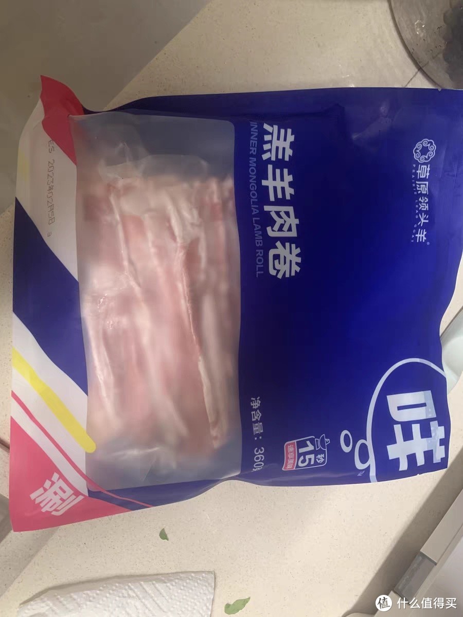 羊肉卷