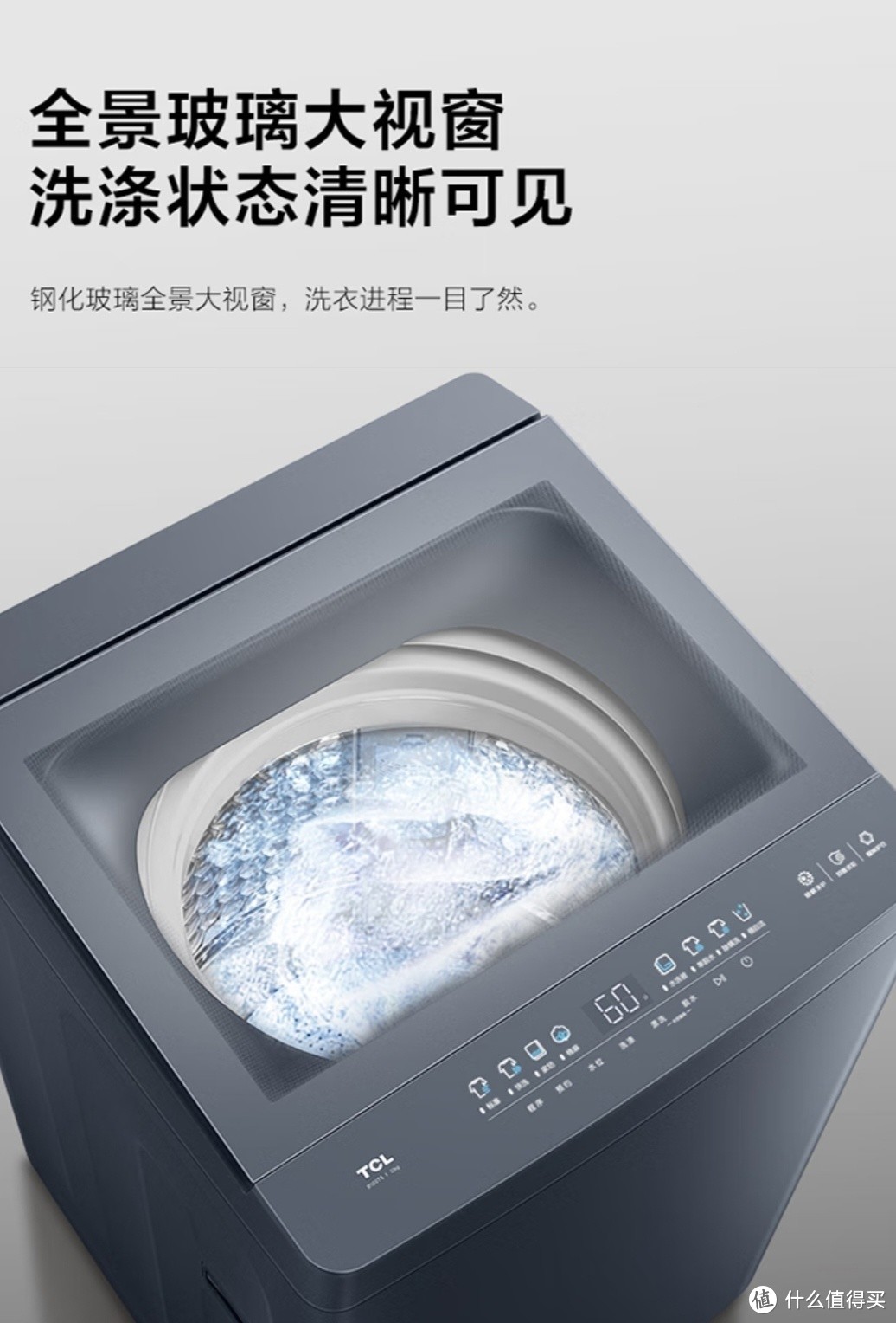 TCL12KG超大容量全家桶全自动波轮洗衣机 一键智洗 100%除螨 24小时预约 全景玻璃大视窗 B120T5