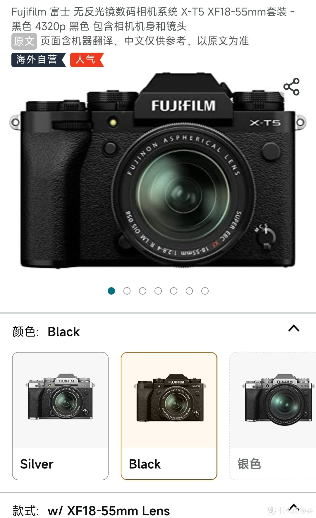 Fujifilm 富士 无反光镜数码相机系统 X-T5 XF18-55mm套装 - 黑色 4320p 黑色 包含相机机身和镜头