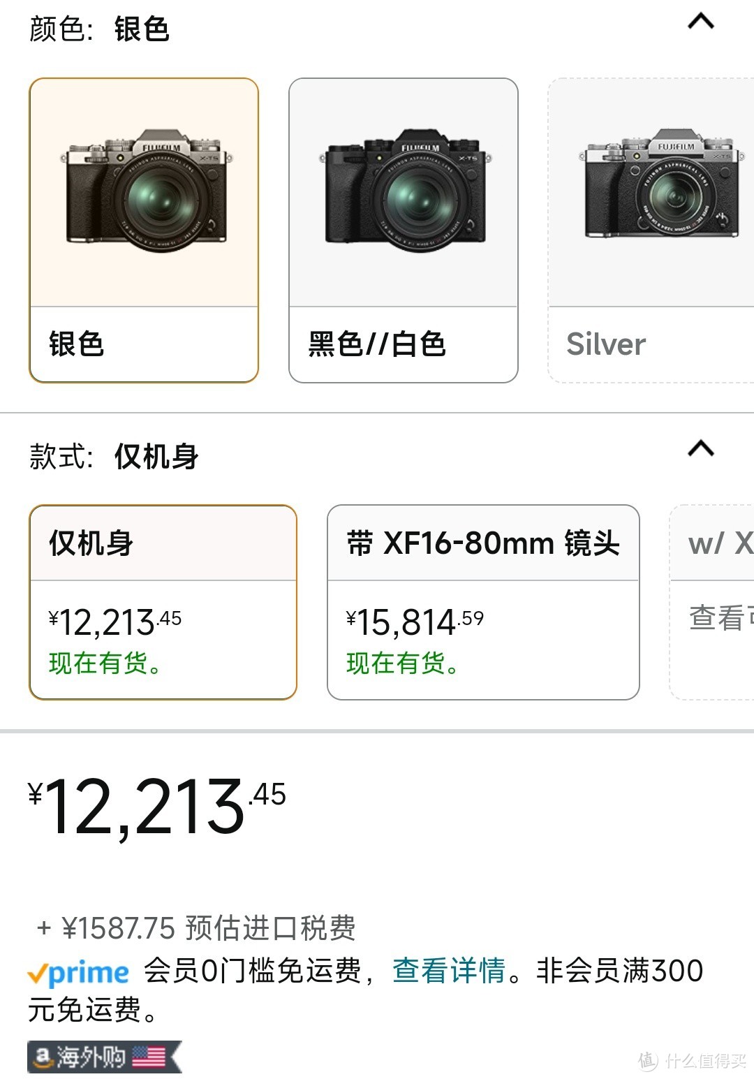 Fujifilm 富士 无反光镜数码相机系统 X-T5 XF18-55mm套装 - 黑色 4320p 黑色 包含相机机身和镜头