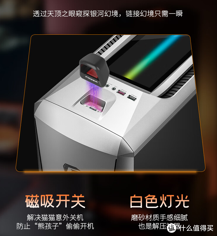 探秘未来的电竞之眼 — 七彩虹iGame幻境之眼M600游戏主机
