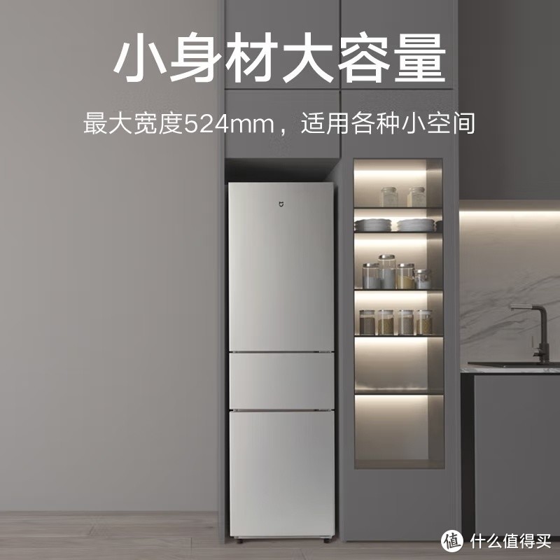  米家小米出品215升三门小型家用电冰箱