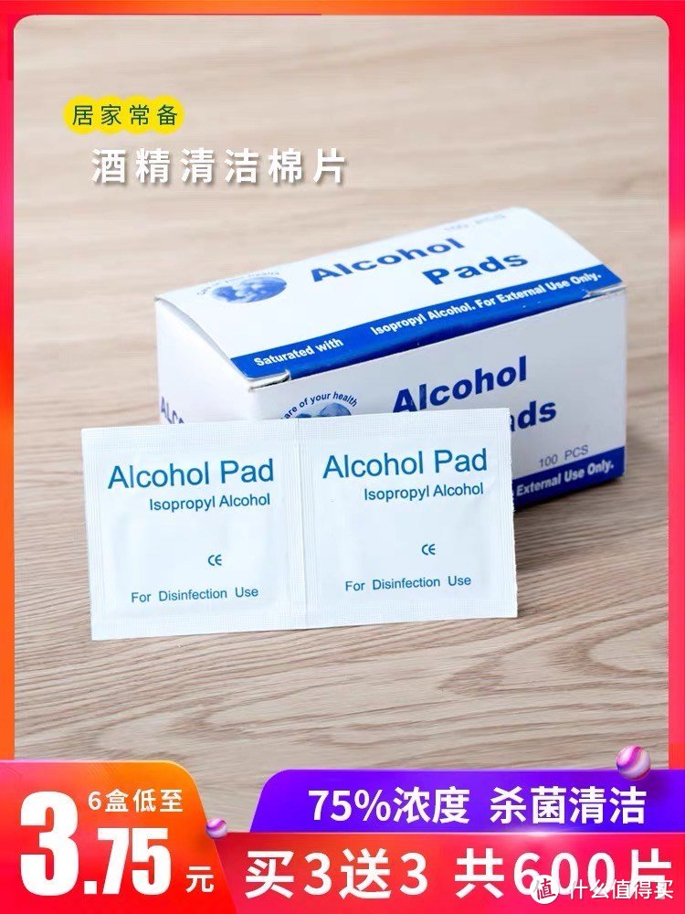 酒精棉片是一种常见的卫生用品，经过特殊处理的棉花片浸泡在酒精中，具有消毒和清洁的功能。