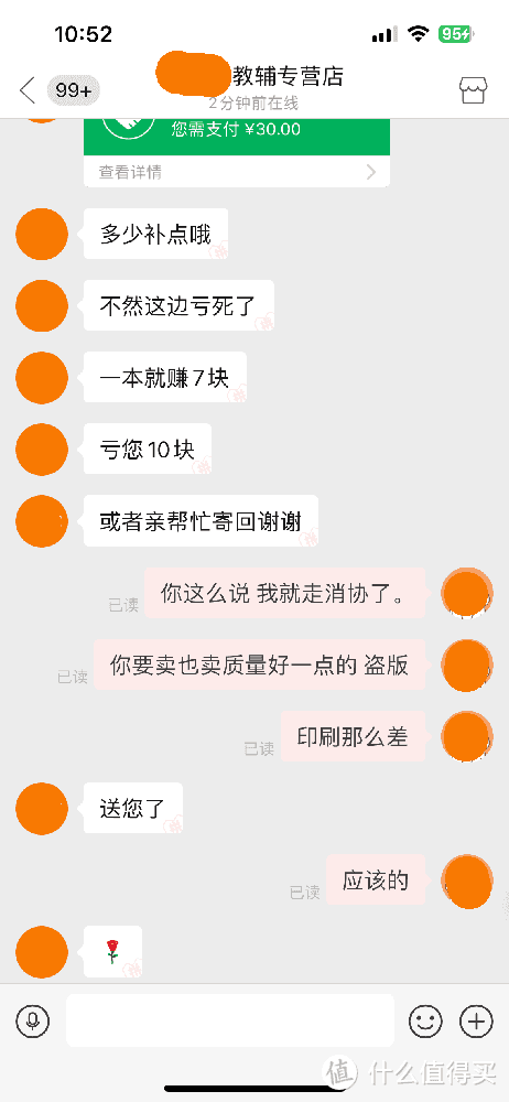 一次不完美的拼多多仅退款维权经历,第一次发帖没有经验,介意勿入