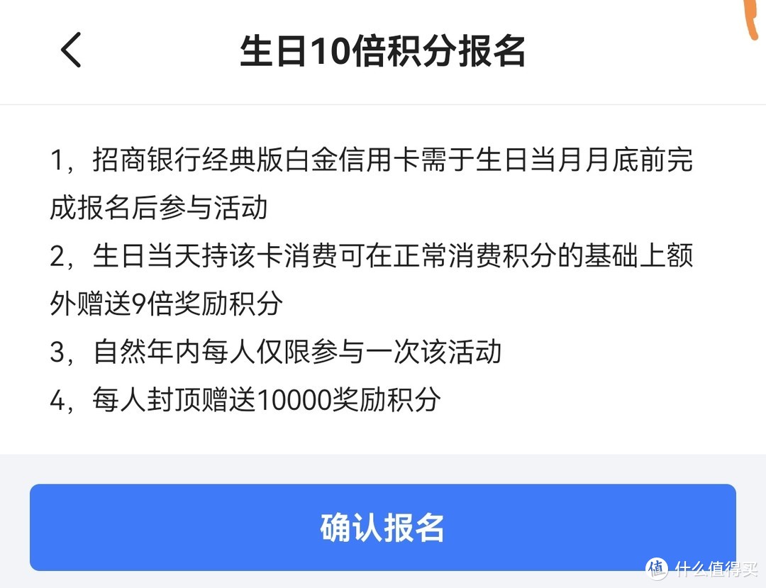 招行经典白，一招搞定2年年费