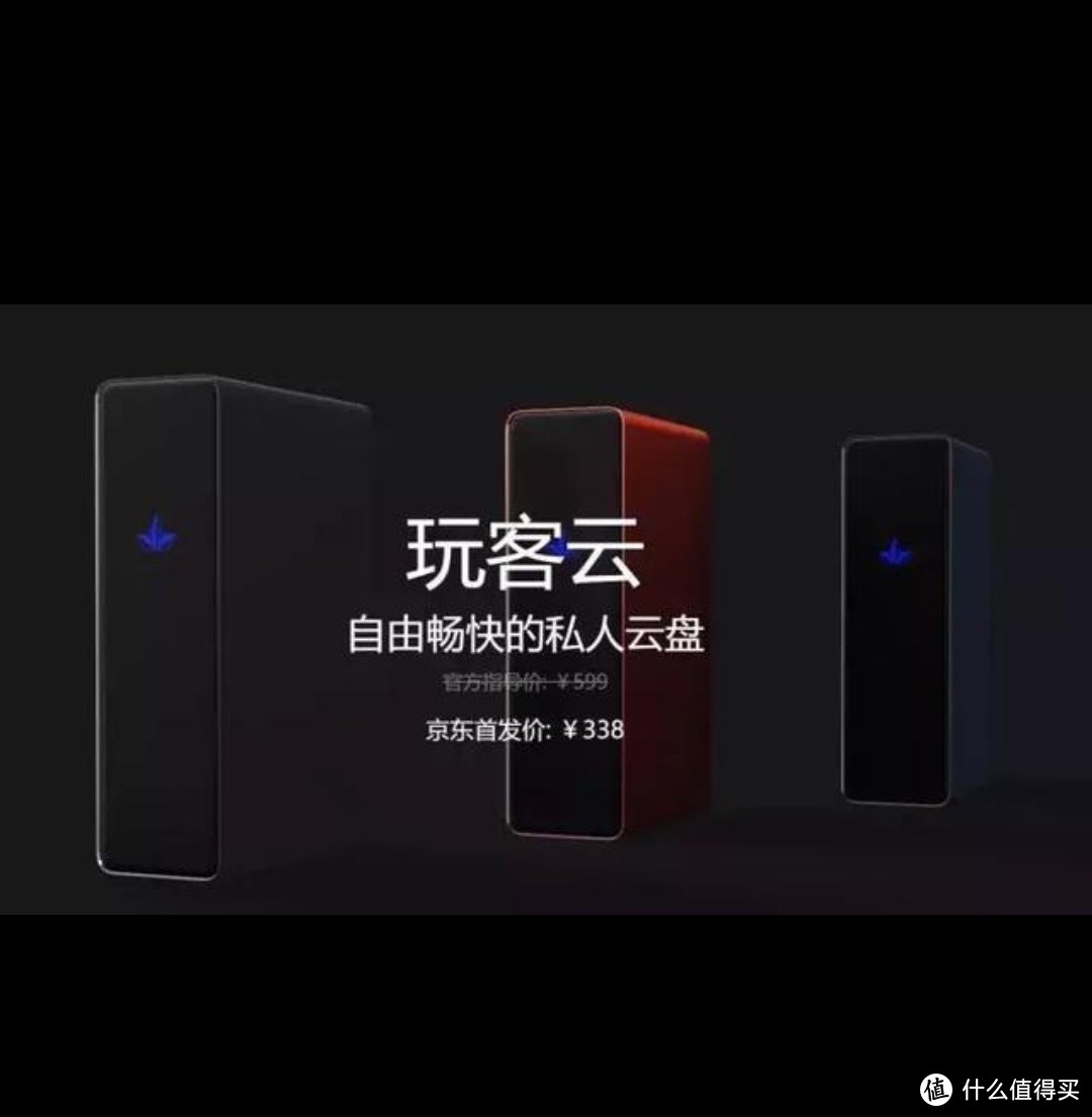 转发：玩客云APP停止运营公告