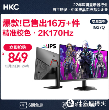 2k170Hz电竞显示器哪款最具性价比？