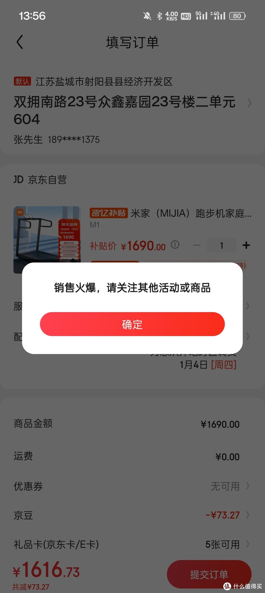 朋友的号正常购买