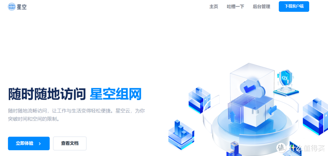 官网 https://ip4.ink/register.html?referralCode=YANYI