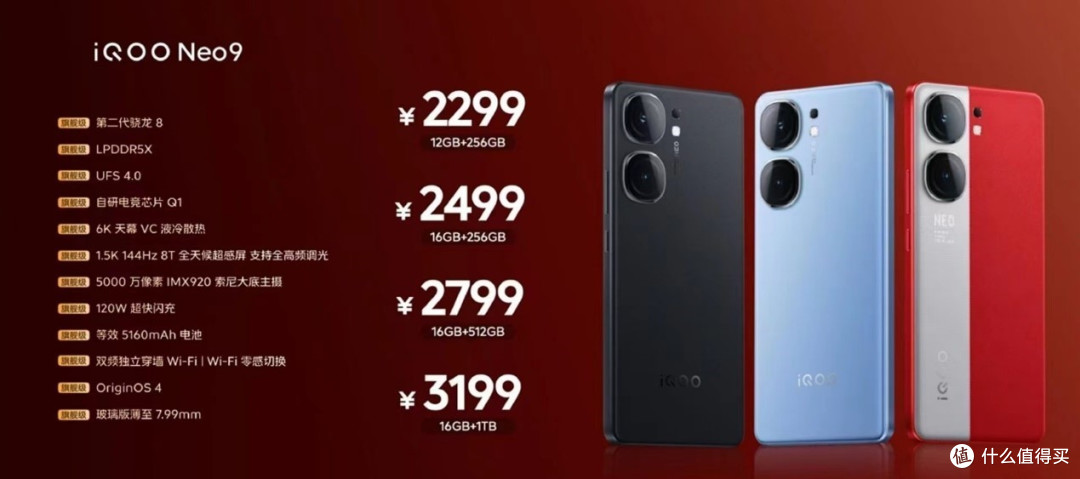 2024年初高性价比手机怎么买？这几台新品骁龙8gen2要性能有性能要颜值有颜值很有必要了解一下