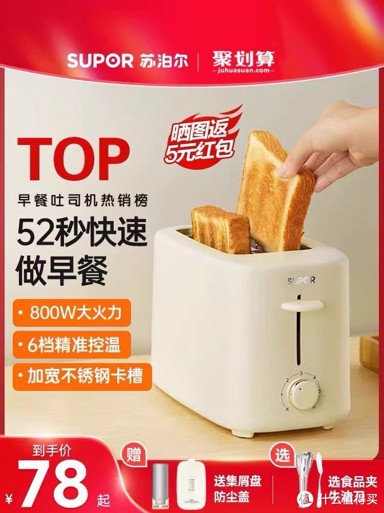面包机是一种电器，可以制作面包