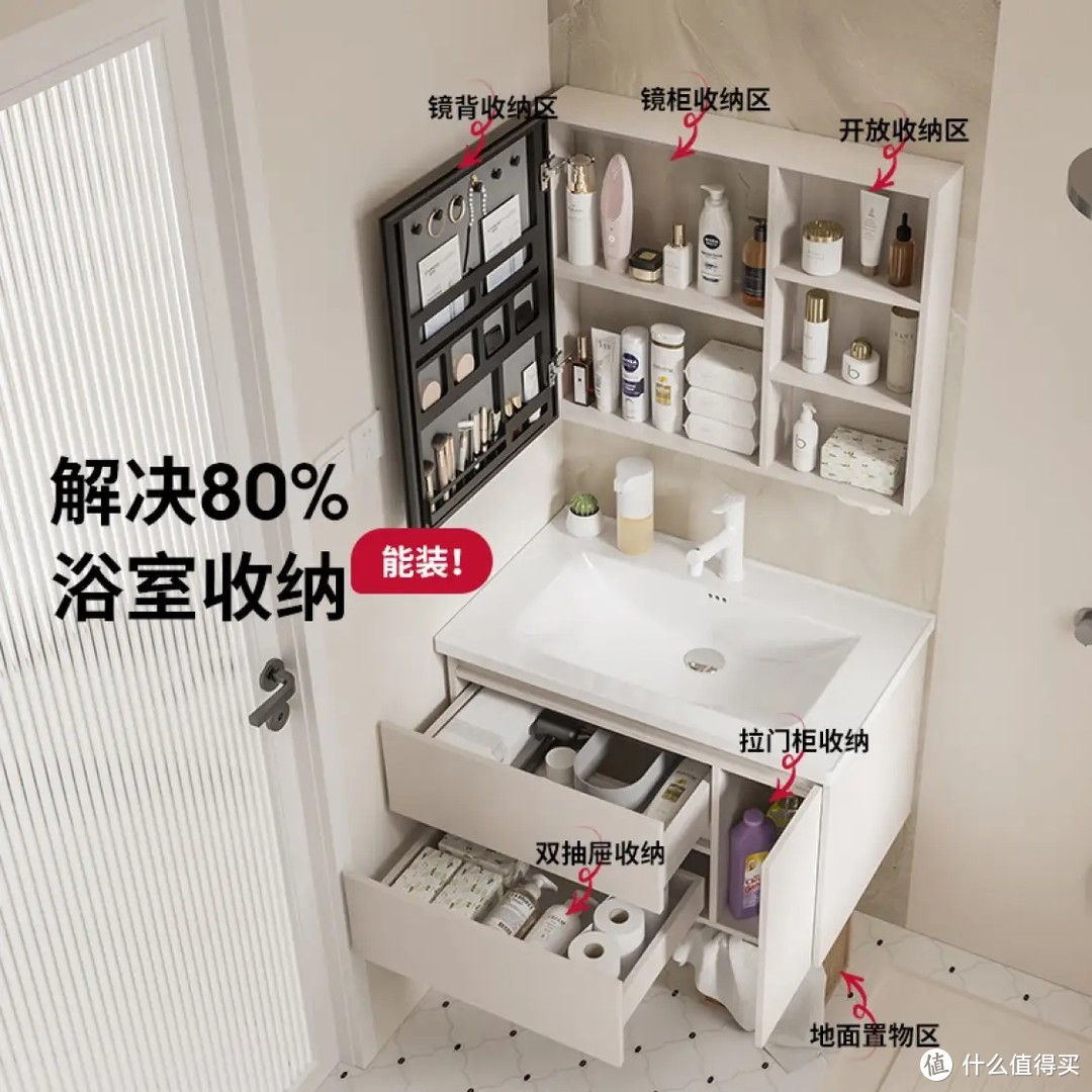 心海伽蓝"浴室柜，打造你的专属美妆空间！