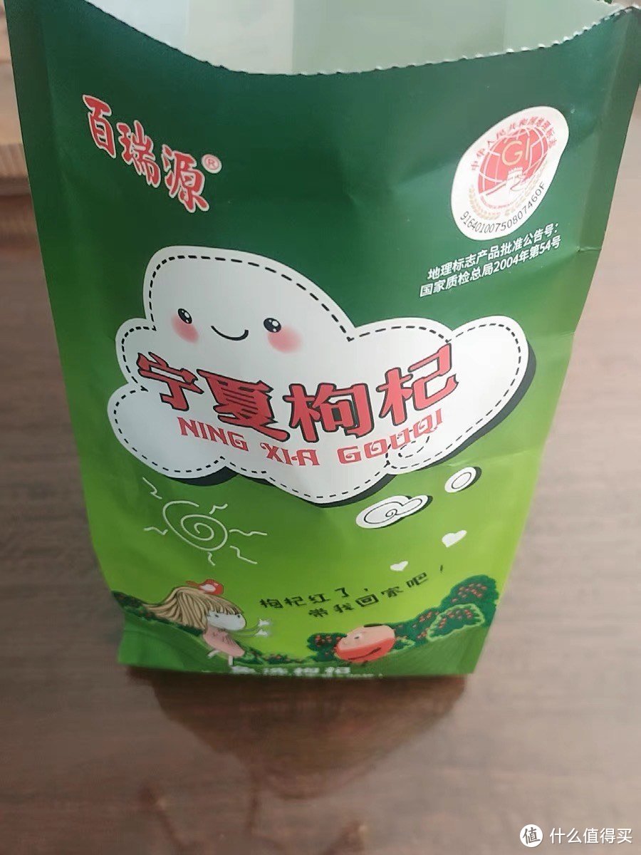 枸杞子桂圆茶