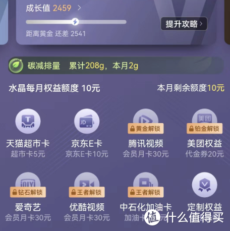 龙年纪念币记得今天预约，建行每月E卡，光大200到账