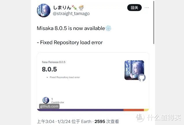 惊！iOS 16.6.1 Misaka 更新了！