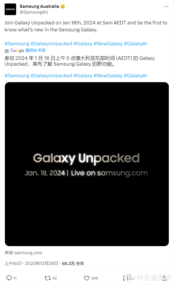 三星澳大利亚确认 Galaxy S24 系列手机 1 月 18 日发布