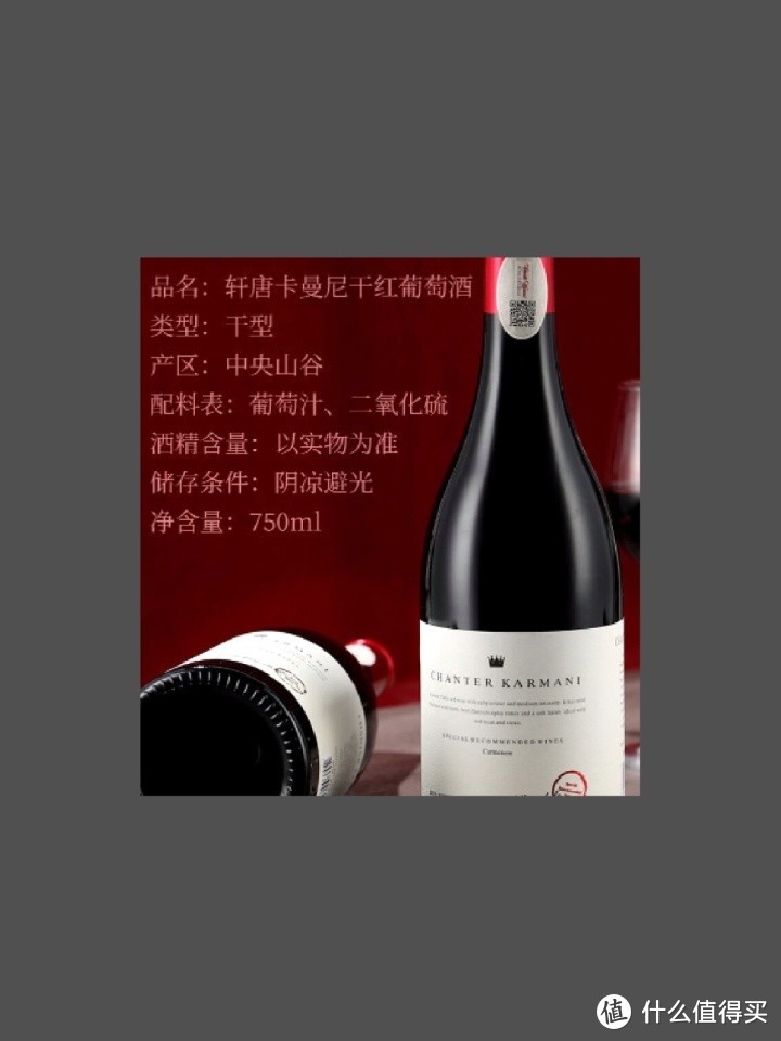 用特别的礼物结束2023：轩唐智利进口14.5度红酒