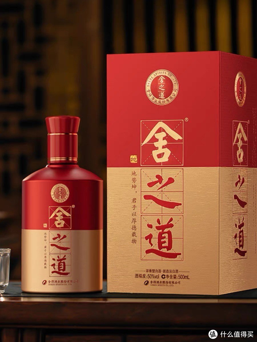 舍得酒：舍之道50度——品味舍得，品味人生