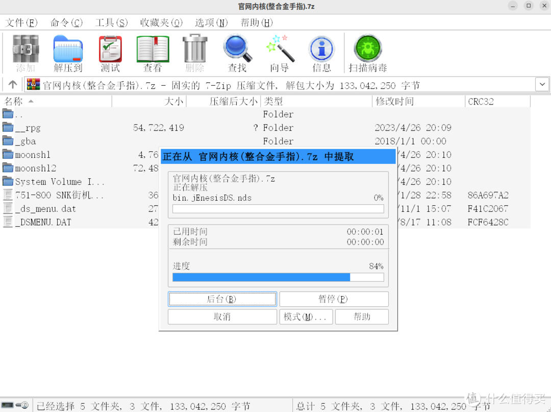 nds、3ds、new 3ds掌机设置R4卡玩nds游戏、看电子书、听mp3的方法