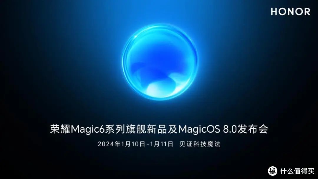 荣耀Magic6系列手机外观公布：海湖青配色
