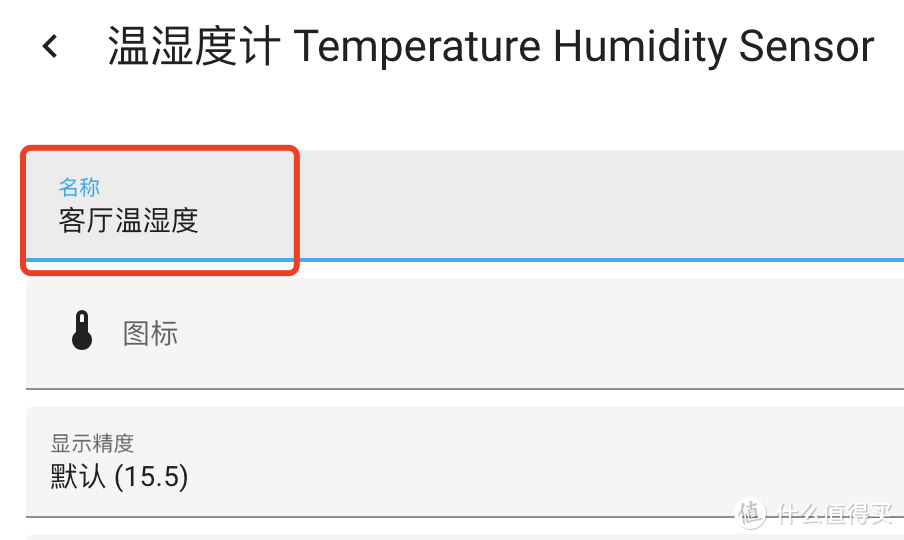 Home Assistant自动化编写指南（一）