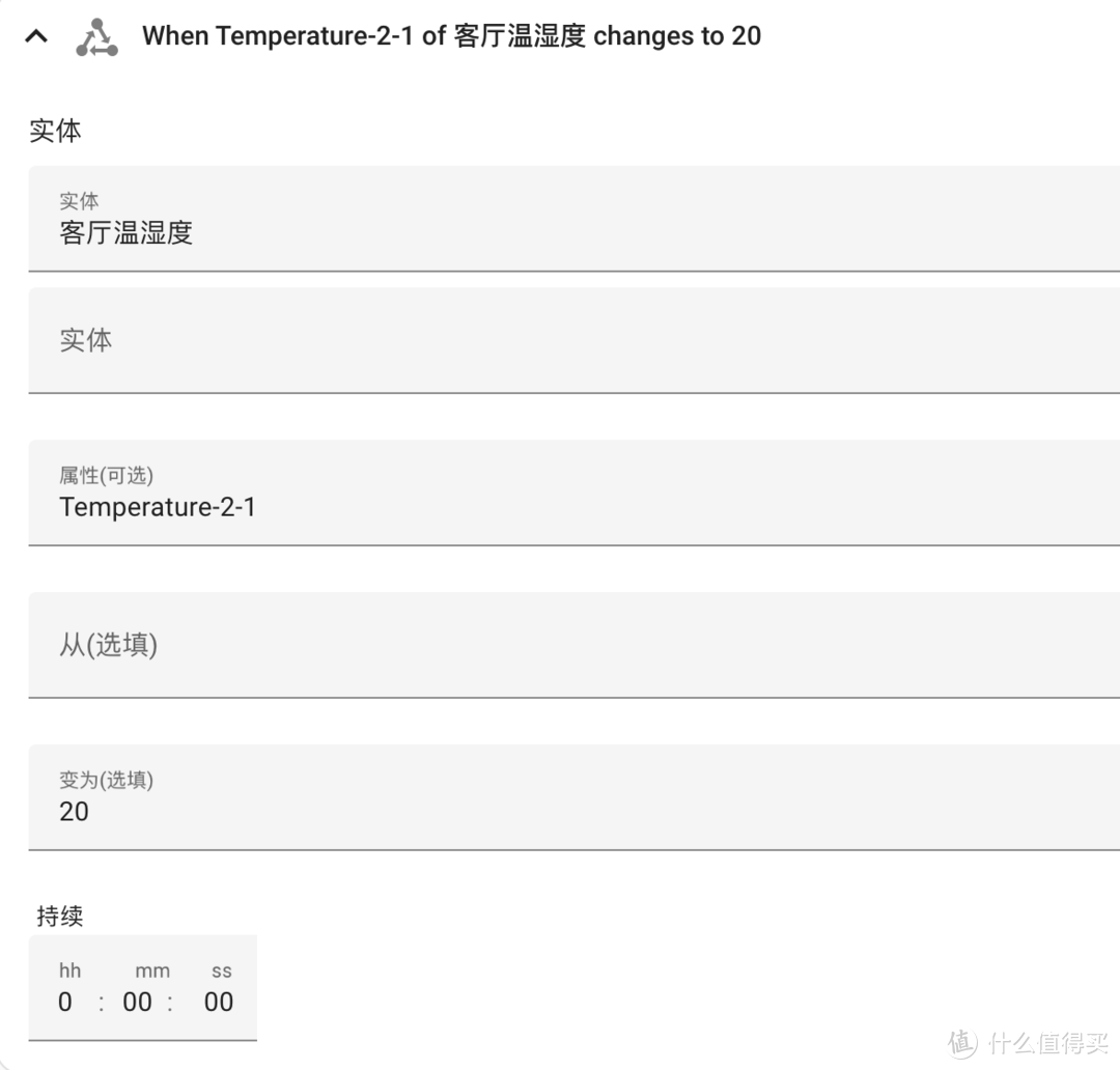 Home Assistant自动化编写指南（一）