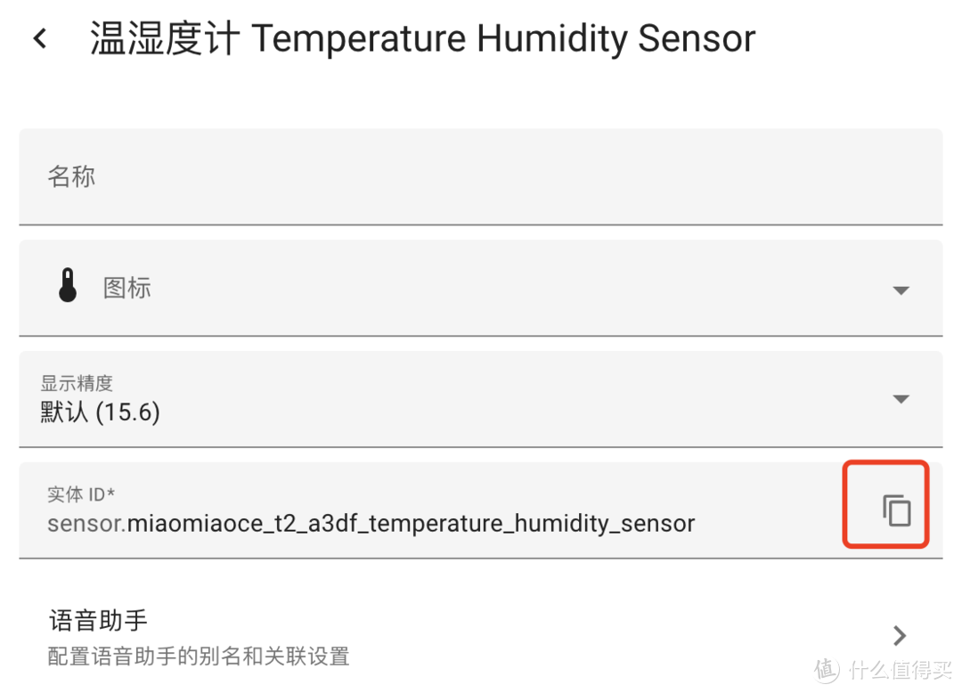 Home Assistant自动化编写指南（一）