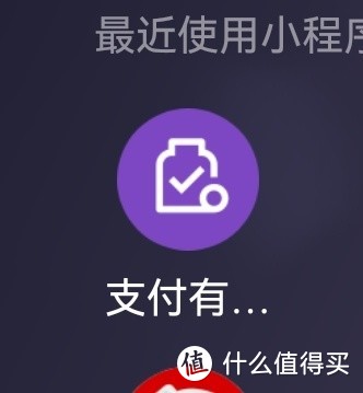 微信“集章福利”活动