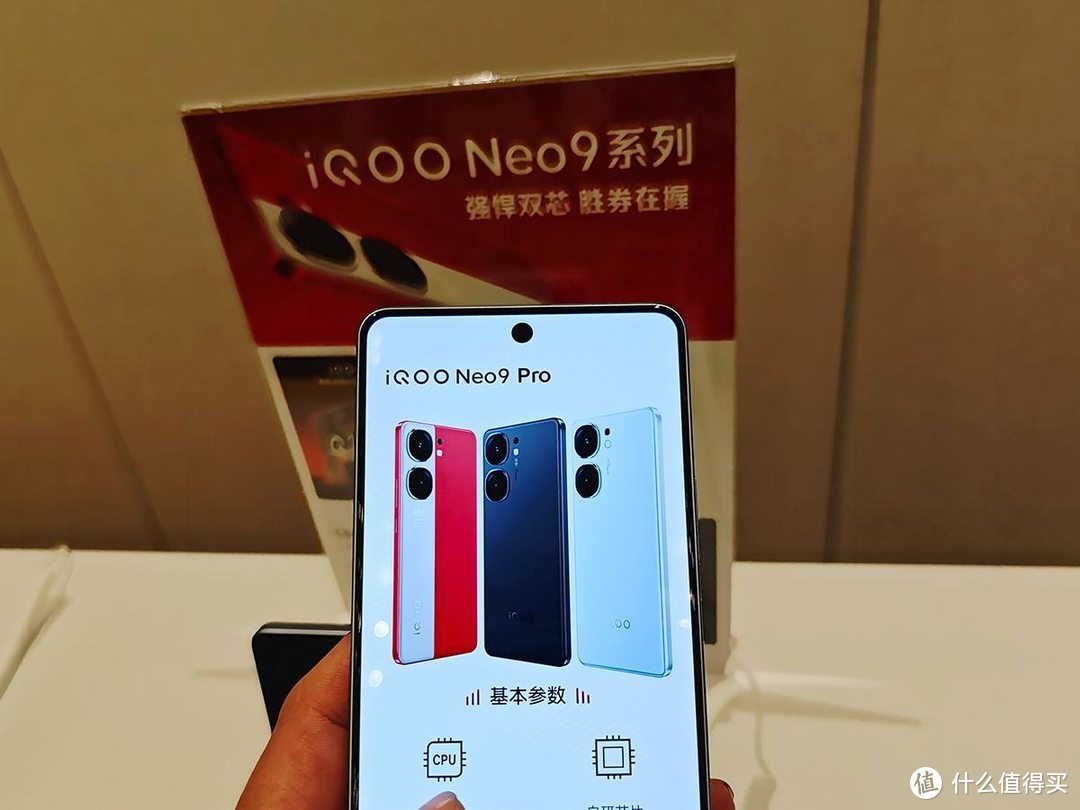 跨年有惊喜，iQOO Neo9系列颜值和性能并存的新选择