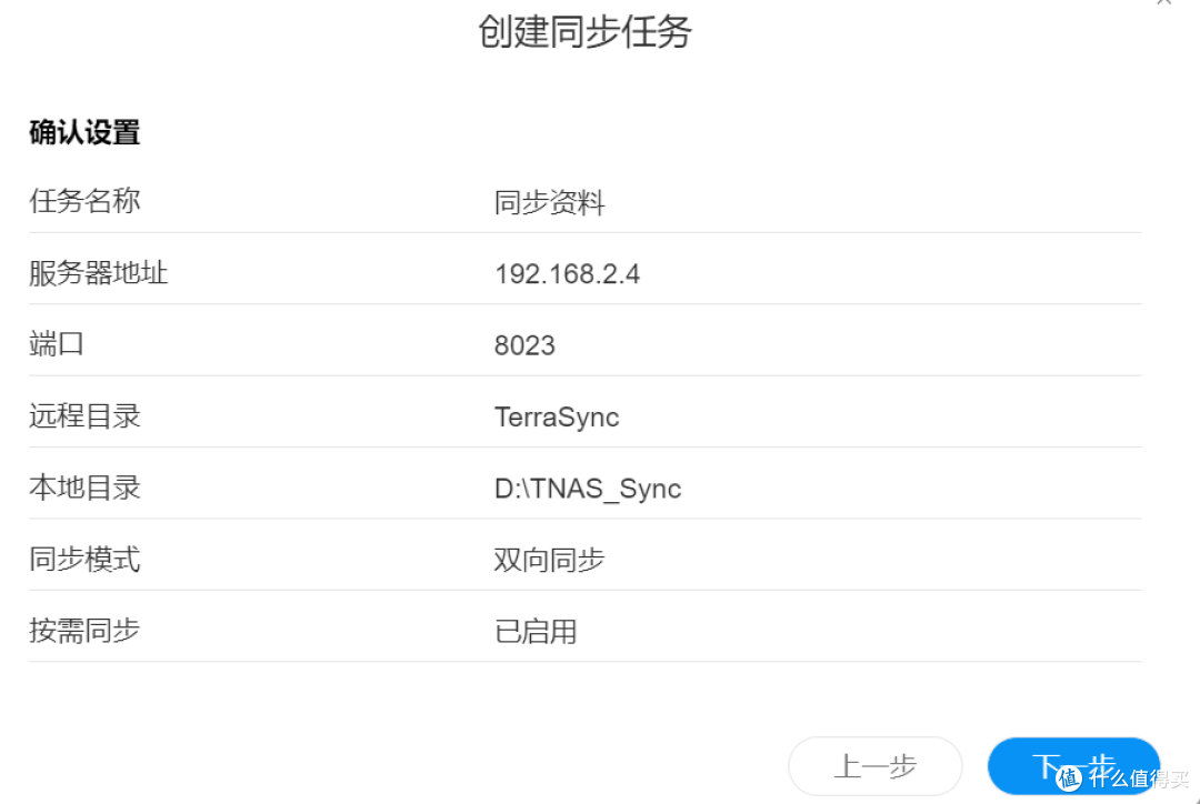 专业高性价比NAS|铁威马F4 -423详细使用指南|简单开箱|软件演示（二）