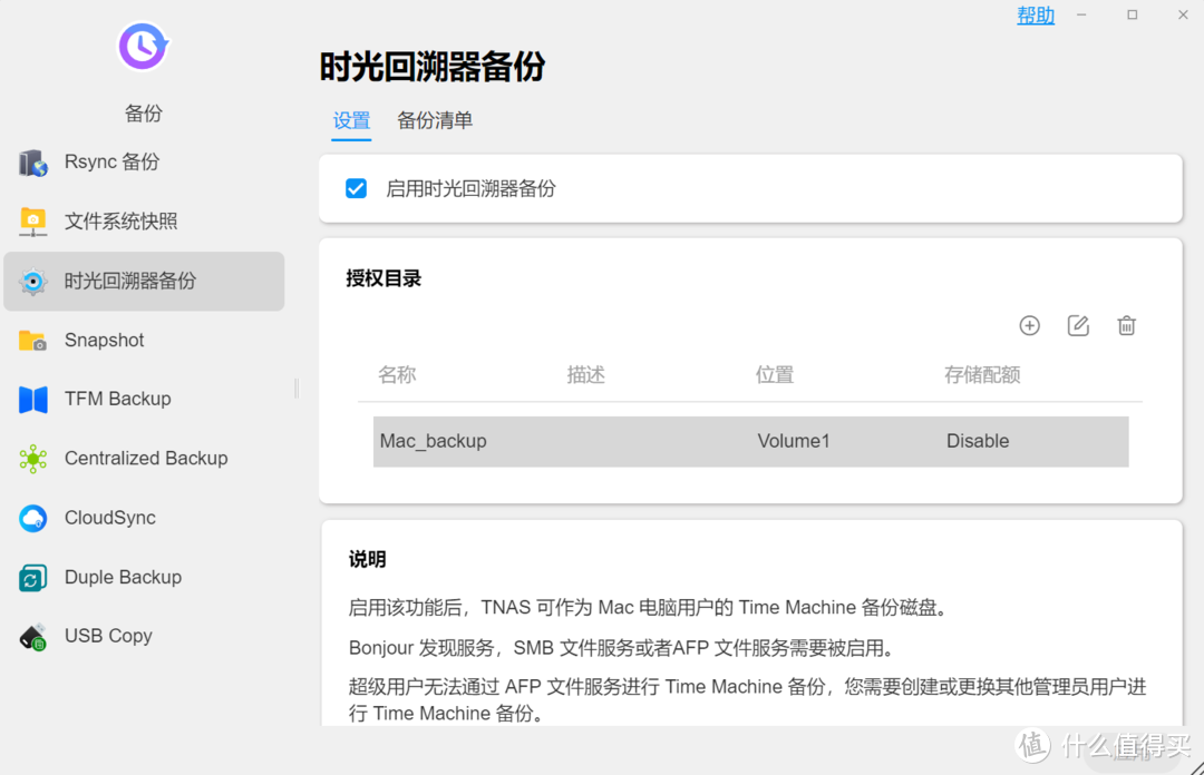 专业高性价比NAS|铁威马F4 -423详细使用指南|简单开箱|软件演示(二)