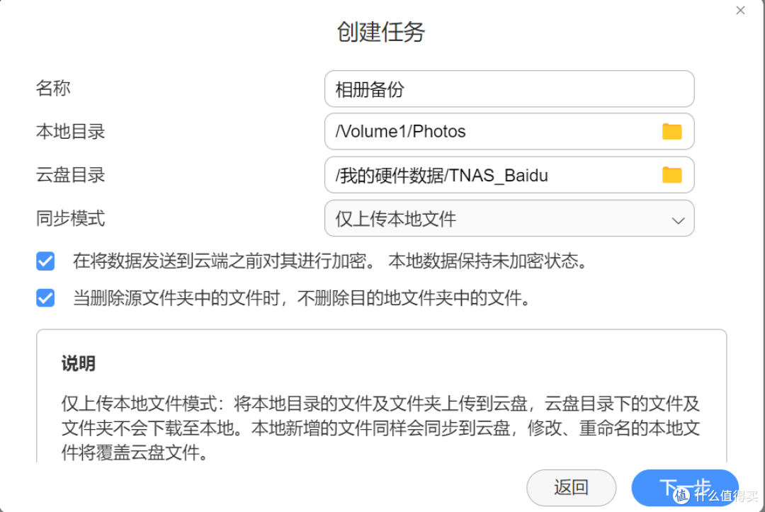 专业高性价比NAS|铁威马F4 -423详细使用指南|简单开箱|软件演示(二)