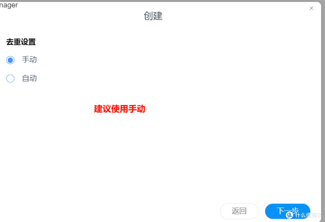 专业高性价比NAS|铁威马F4 -423详细使用指南|简单开箱|软件演示(二)