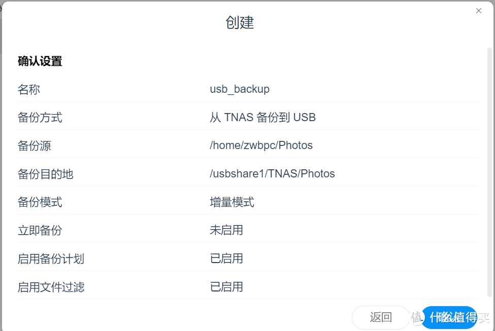 专业高性价比NAS|铁威马F4 -423详细使用指南|简单开箱|软件演示（二）