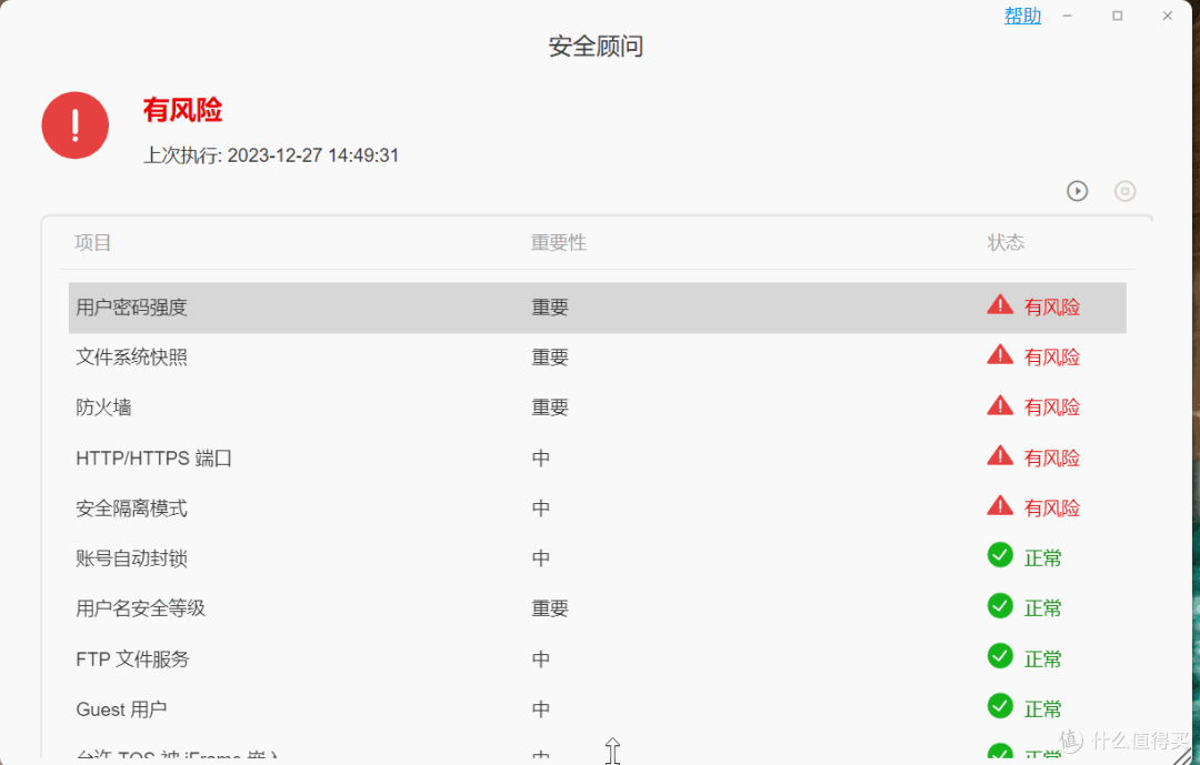 专业高性价比NAS|铁威马F4 -423详细使用指南|简单开箱|软件演示（二）