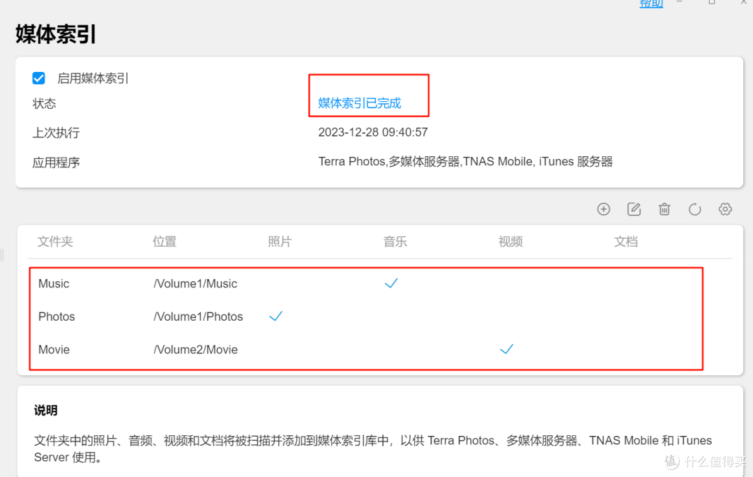 专业高性价比NAS|铁威马F4 -423详细使用指南|简单开箱|软件演示(二)