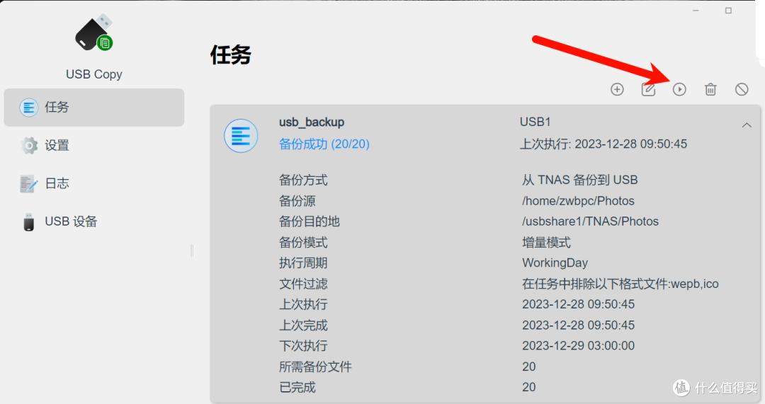 专业高性价比NAS|铁威马F4 -423详细使用指南|简单开箱|软件演示(二)