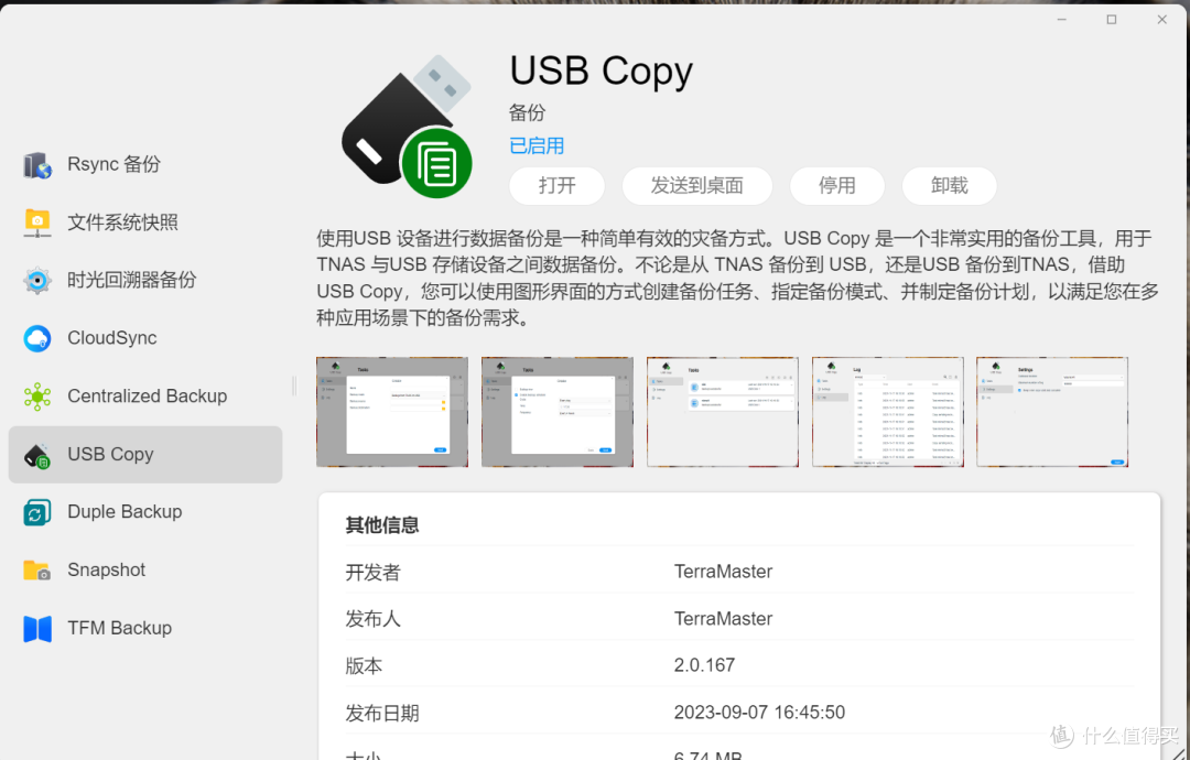 专业高性价比NAS|铁威马F4 -423详细使用指南|简单开箱|软件演示(二)