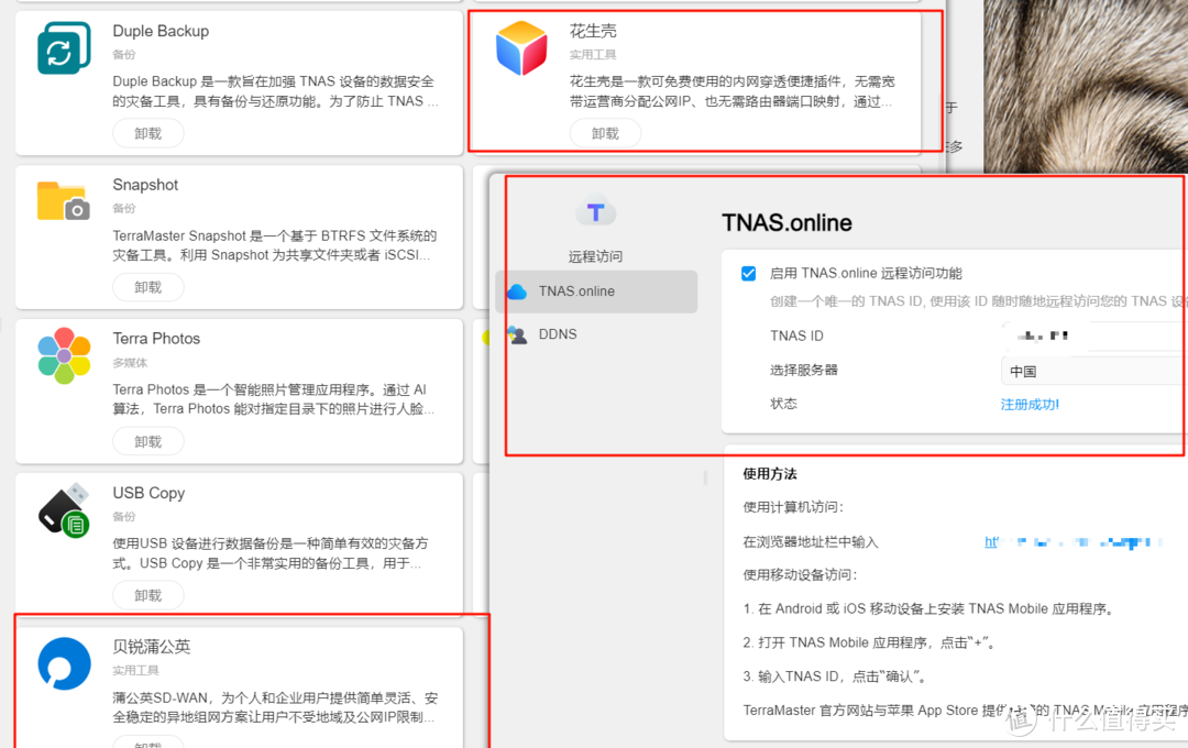 专业高性价比NAS|铁威马F4 -423详细使用指南|简单开箱|软件演示(二)